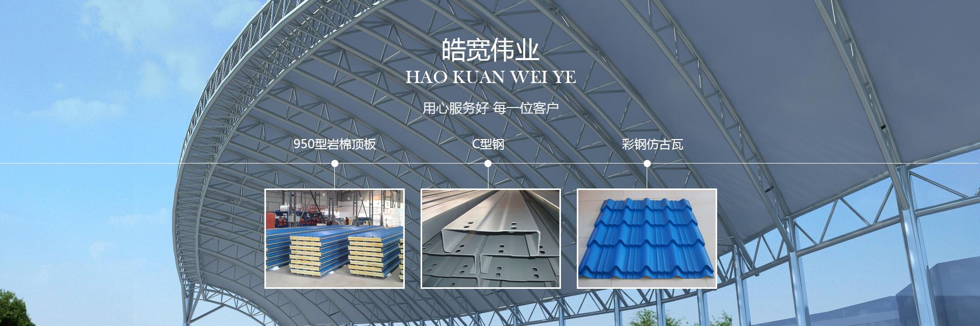 岩棉彩钢板-钢结构工程-铝镁锰板_北京91中文字幕彩钢结构