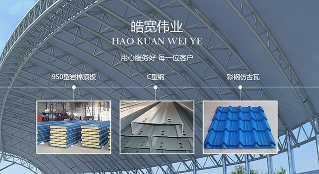 岩棉彩钢板-钢结构工程-铝镁锰板_北京91在线免费视频彩钢结构