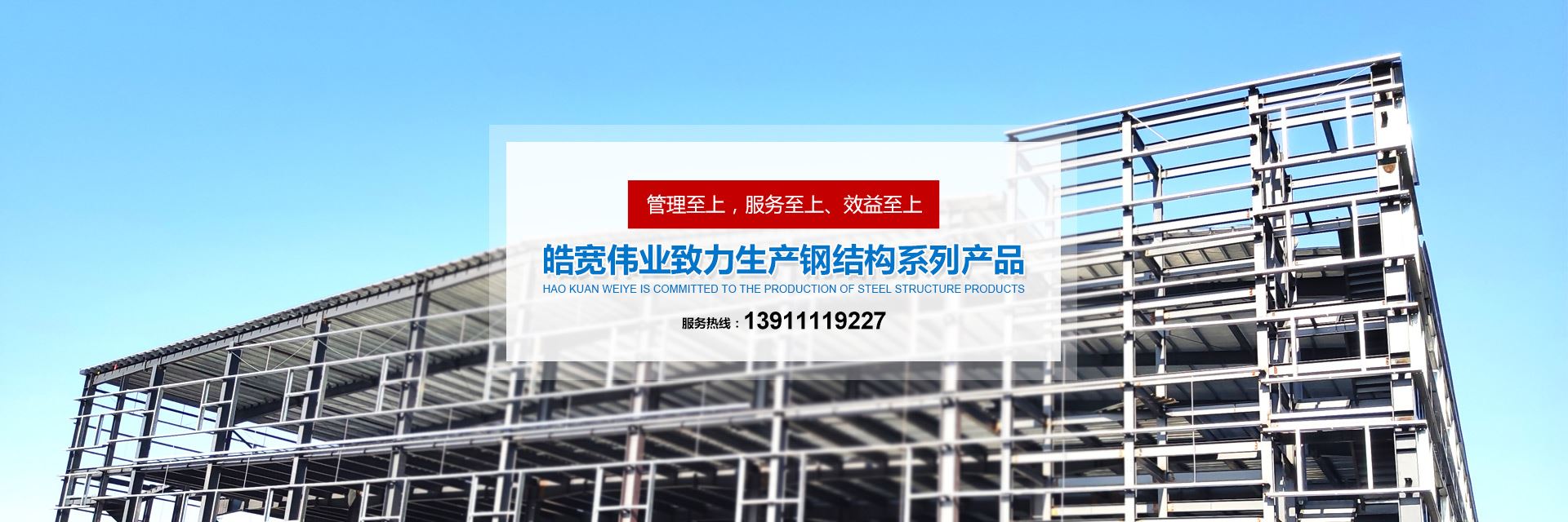 岩棉彩钢板-钢结构工程-铝镁锰板_北京91视频在线播放彩钢结构