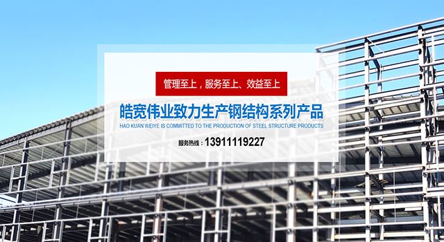 岩棉彩钢板-钢结构工程-铝镁锰板_北京91在线免费视频彩钢结构